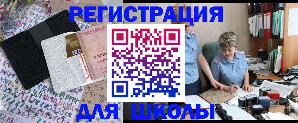 прописка паспорт в Дятьково