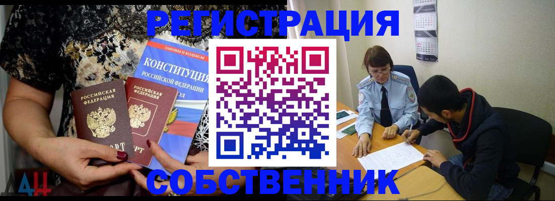 прописка для работы в Дятьково