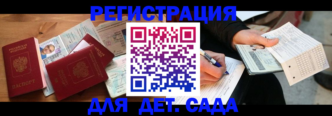 временная регистрация в квартире в Дятьково