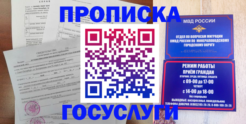временная регистрация для всех в Дятьково