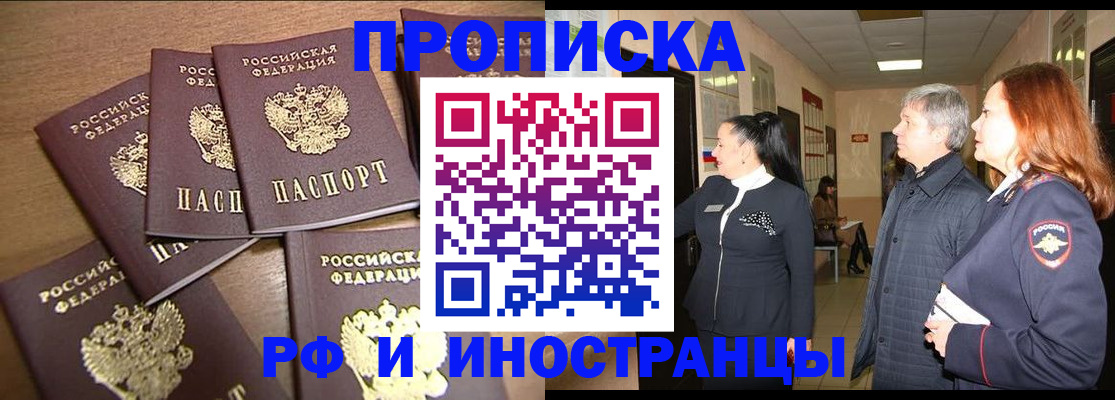 временная регистрация недорого в Дятьково